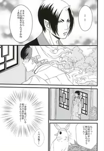 Page 40 of DIVE! - preview thumbnail