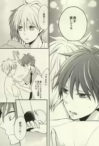 Page 13 of inseparable - preview thumbnail