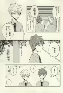 Page 17 of inseparable - preview thumbnail
