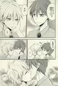 Page 19 of inseparable - preview thumbnail