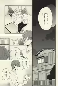 Page 21 of inseparable - preview thumbnail