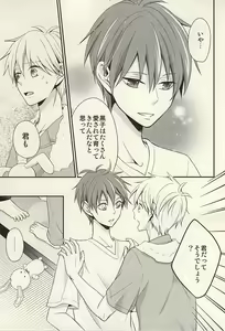 Page 23 of inseparable - preview thumbnail