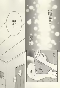Page 25 of inseparable - preview thumbnail