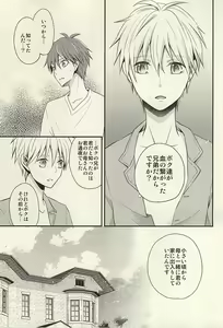 Page 29 of inseparable - preview thumbnail