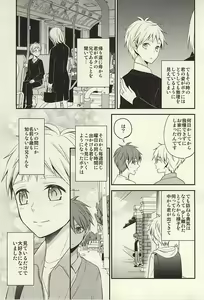 Page 31 of inseparable - preview thumbnail