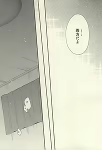 Page 35 of inseparable - preview thumbnail