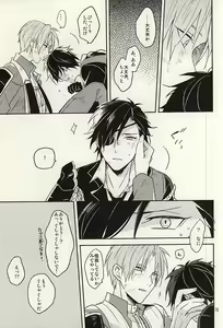 Page 13 of Tsutawaranai Te - preview thumbnail