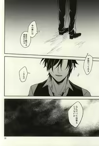 Page 28 of Tsutawaranai Te - preview thumbnail
