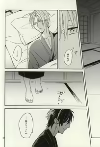 Page 30 of Tsutawaranai Te - preview thumbnail