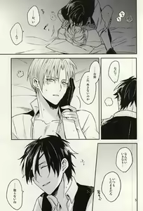 Page 3 of Tsutawaranai Te - preview thumbnail