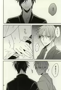 Page 34 of Tsutawaranai Te - preview thumbnail