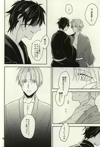 Page 36 of Tsutawaranai Te - preview thumbnail