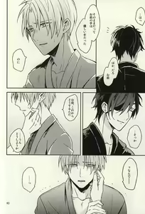 Page 38 of Tsutawaranai Te - preview thumbnail