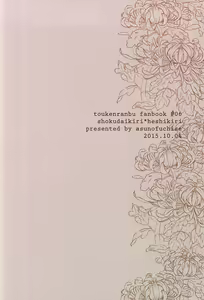 Page 40 of Tsutawaranai Te - preview thumbnail