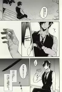 Page 7 of Tsutawaranai Te - preview thumbnail