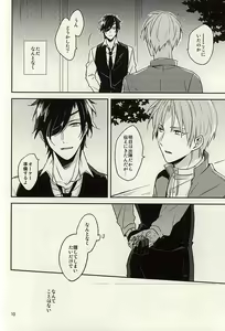Page 8 of Tsutawaranai Te - preview thumbnail