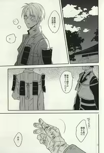 Page 9 of Tsutawaranai Te - preview thumbnail