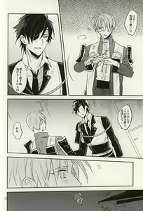 Page 10 of Tsutawaranai Te - preview thumbnail