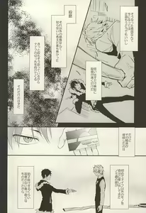 Page 13 of Mistress room - preview thumbnail