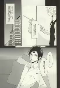Page 14 of Mistress room - preview thumbnail