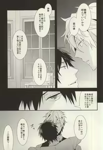 Page 16 of Mistress room - preview thumbnail