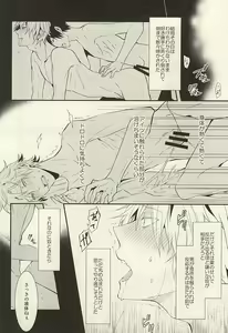 Page 19 of Mistress room - preview thumbnail