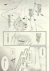 Page 24 of Mistress room - preview thumbnail