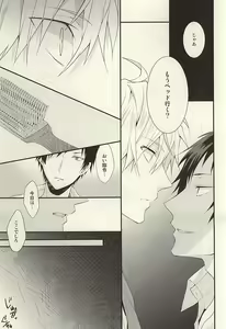 Page 28 of Mistress room - preview thumbnail