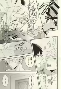 Page 32 of Mistress room - preview thumbnail