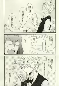 Page 6 of Mistress room - preview thumbnail