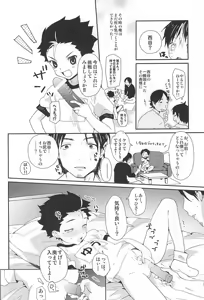 Page 16 of Gochuumon wa ore desuka? - preview thumbnail