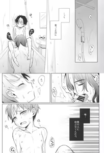 Page 31 of Gochuumon wa ore desuka? - preview thumbnail