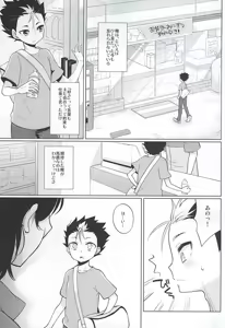 Page 40 of Gochuumon wa ore desuka? - preview thumbnail