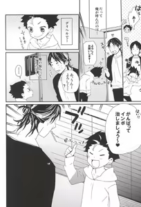 Page 4 of Gochuumon wa ore desuka? - preview thumbnail