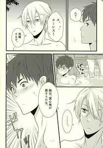 Page 3 of MAKE OUT - preview thumbnail
