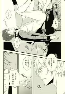 Page 33 of MAKE OUT - preview thumbnail