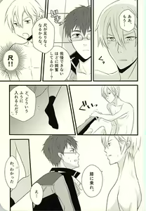 Page 34 of MAKE OUT - preview thumbnail