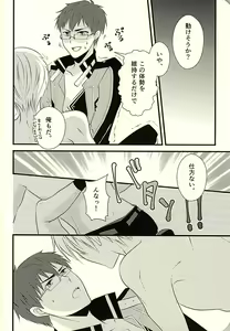 Page 37 of MAKE OUT - preview thumbnail