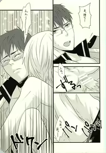 Page 40 of MAKE OUT - preview thumbnail