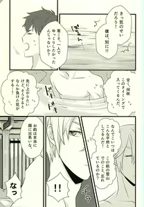Page 4 of MAKE OUT - preview thumbnail