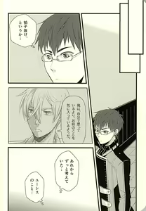 Page 7 of MAKE OUT - preview thumbnail