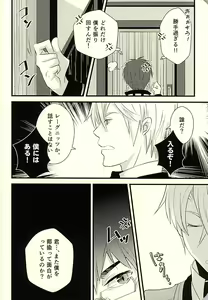 Page 9 of MAKE OUT - preview thumbnail