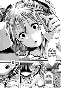Page 20 of Rouchou Kanen - preview thumbnail