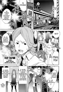 Page 3 of The Tenth Men - preview thumbnail