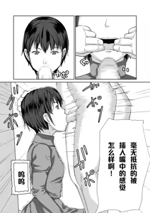 Page 33 of Sexaroid Shousa ~Kouan no Onna Taichou ga Sennyuu Sousa de Yuuwaku Shite Kitara...?~ - preview thumbnail