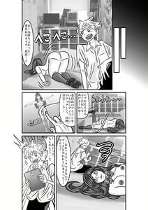 Page 10 of Iinchou o Body Swap! - preview thumbnail