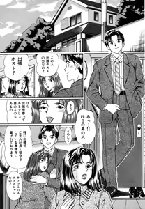 Page 16 of Koushoku Tsuma no Uwaki na Taiken - preview thumbnail