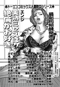 Page 168 of Koushoku Tsuma Mezame no Taiken - preview thumbnail