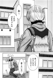 Page 111 of COMIC Masyo 2016-02 - preview thumbnail