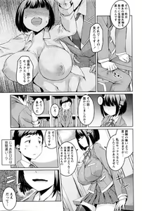 Page 308 of COMIC Masyo 2016-02 - preview thumbnail
